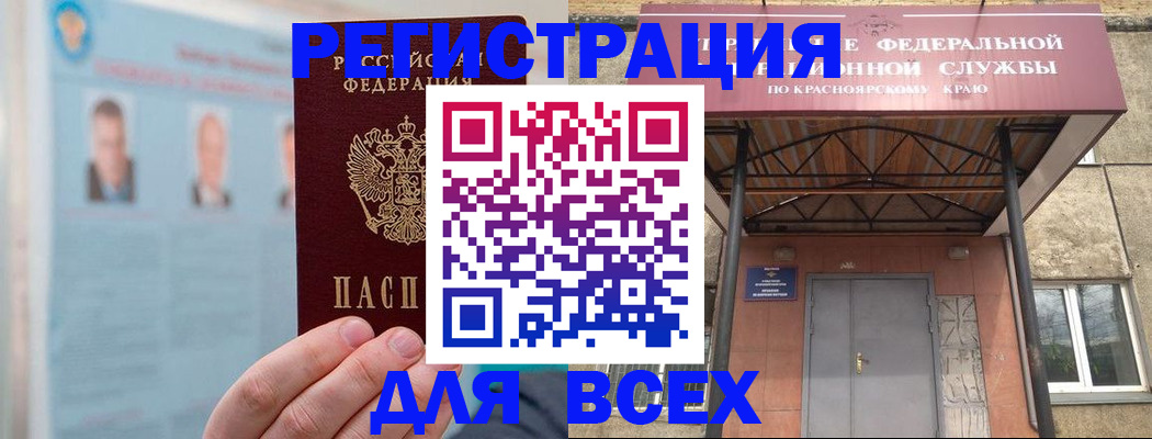 прописка ребенка в Курганинске