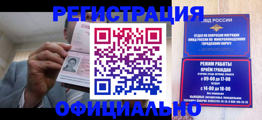 временная регистрация адрес в Курганинске